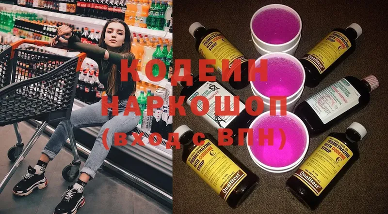 Codein Purple Drank  Бийск 