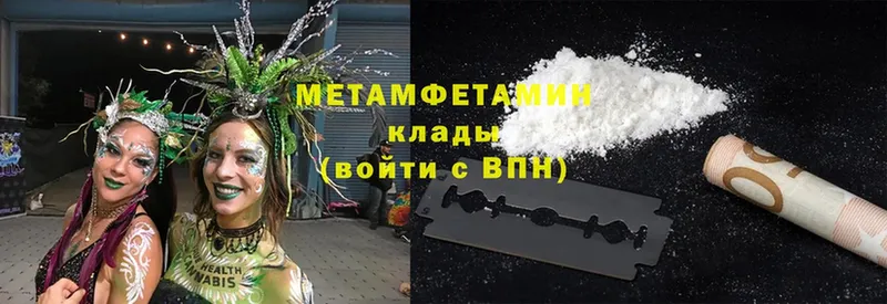 Метамфетамин Methamphetamine Бийск